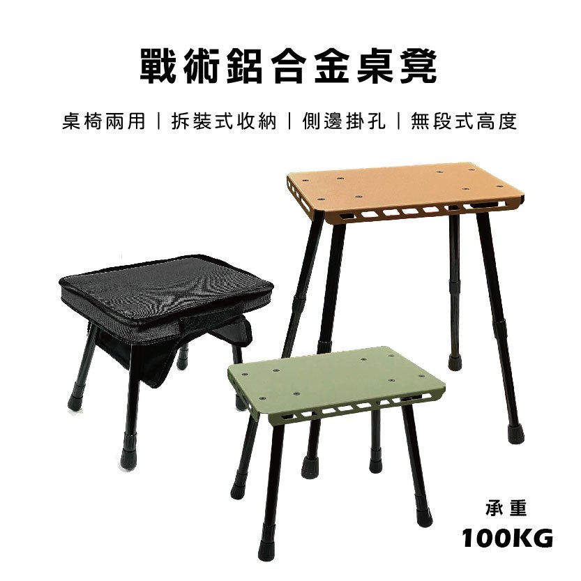 【Treewalker 萊茂】戰術鋁合金桌凳 (顏色隨機), , large