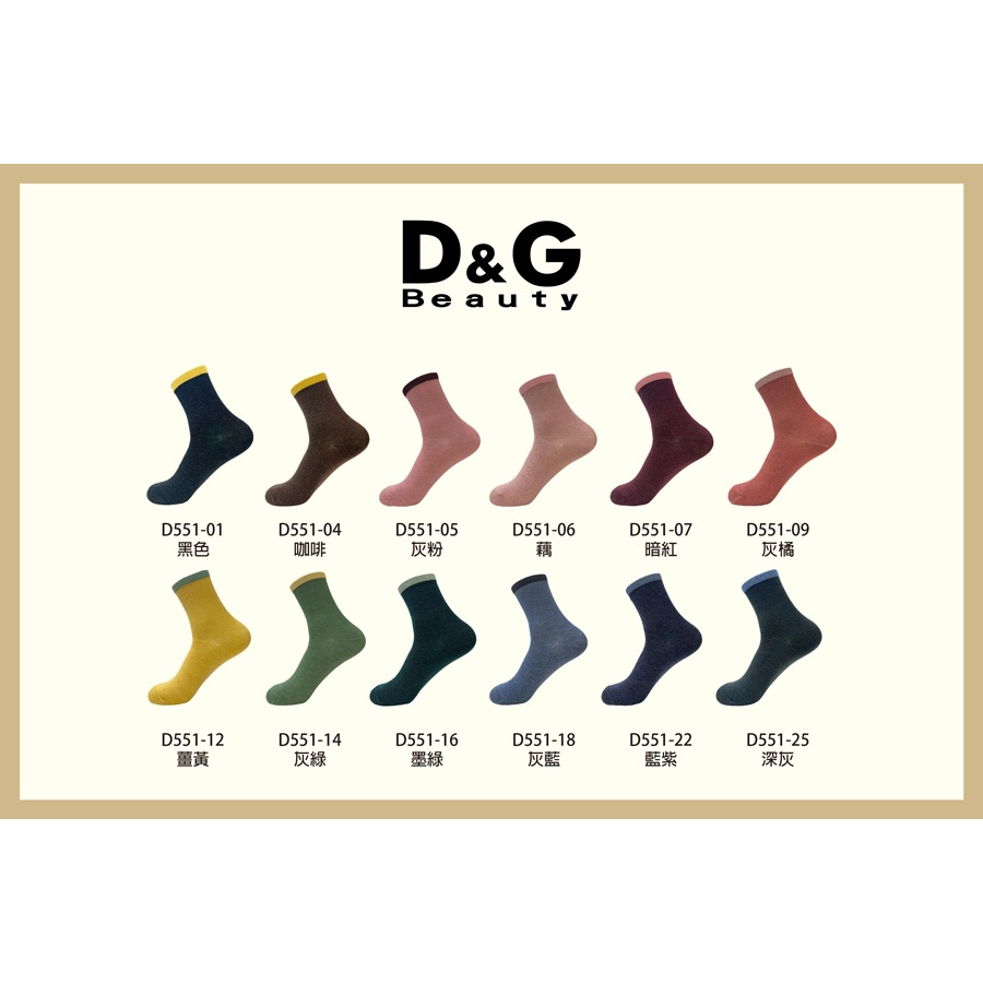 【D&G】D&G羊毛襪<灰橘>D551 中筒襪 長襪 襪子, 灰橘,22-25CM, large