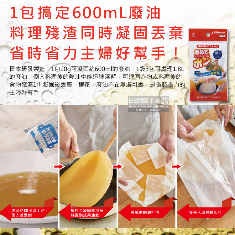 Kokubo Oil Treatment Agent 3Packets bag, , large