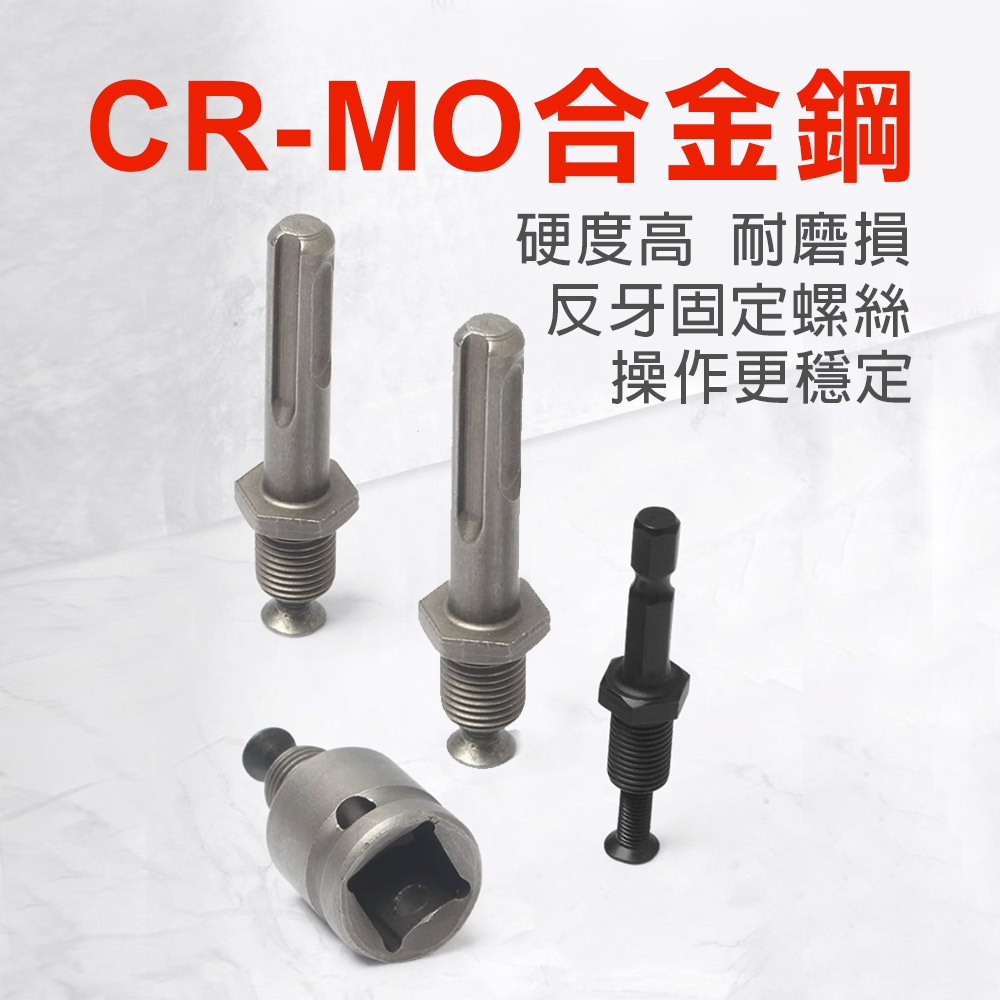 台灣現貨！電鑽夾頭配件組 反牙螺絲 爪夾頭 電動扳手轉接頭 四溝錘 快速夾頭 轉換夾頭 手動夾頭 三夾頭 六角軸 鑽頭, , large