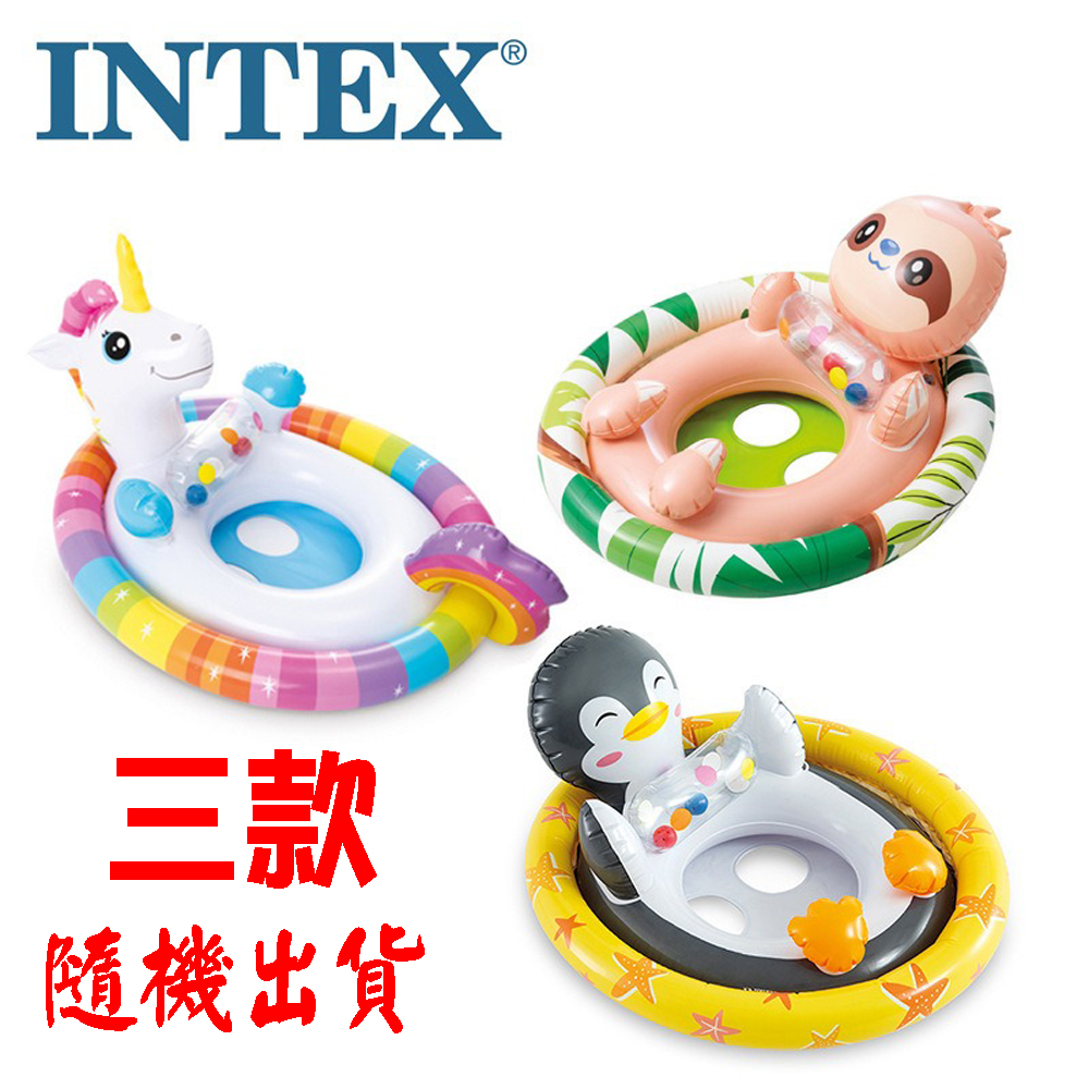 【SV61315】INTEX 59570動物造型水上兒童坐位式充氣游泳圈 充氣坐騎 兒童嬰兒坐圈 水上玩具 適3~4歲, , large