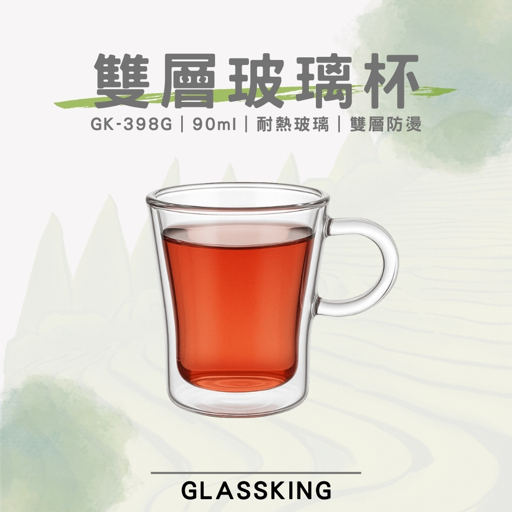 【GlassKing】GK-398G 雙層玻璃杯 耐熱玻璃杯 試飲杯 隔熱玻璃杯 咖啡杯 水杯 茶杯 酒杯, , large