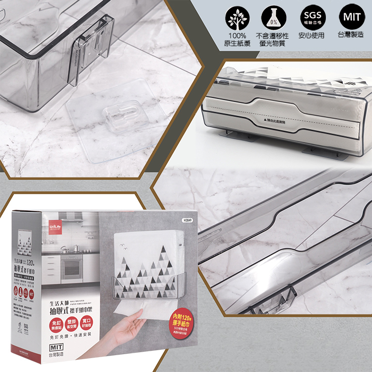 生活大師抽取式擦手紙巾架-內附120抽擦手紙巾-1組, , large