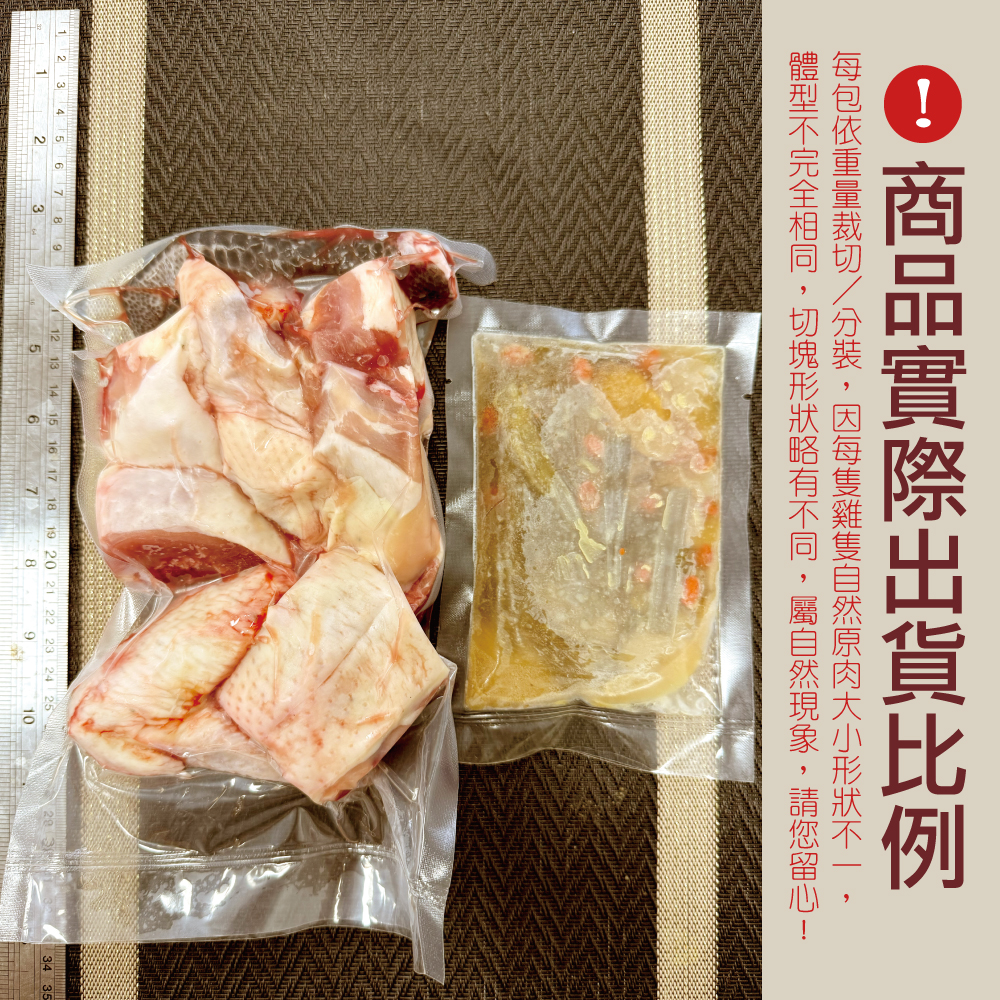 赤豪家庭私廚 麻油雞料理組1組(雞肉500G 麻油醬包 100G/組)_任選, , large