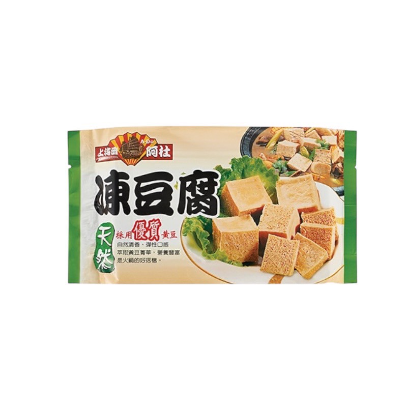 Shanghai Beach Adu Frozen Tofu, , large