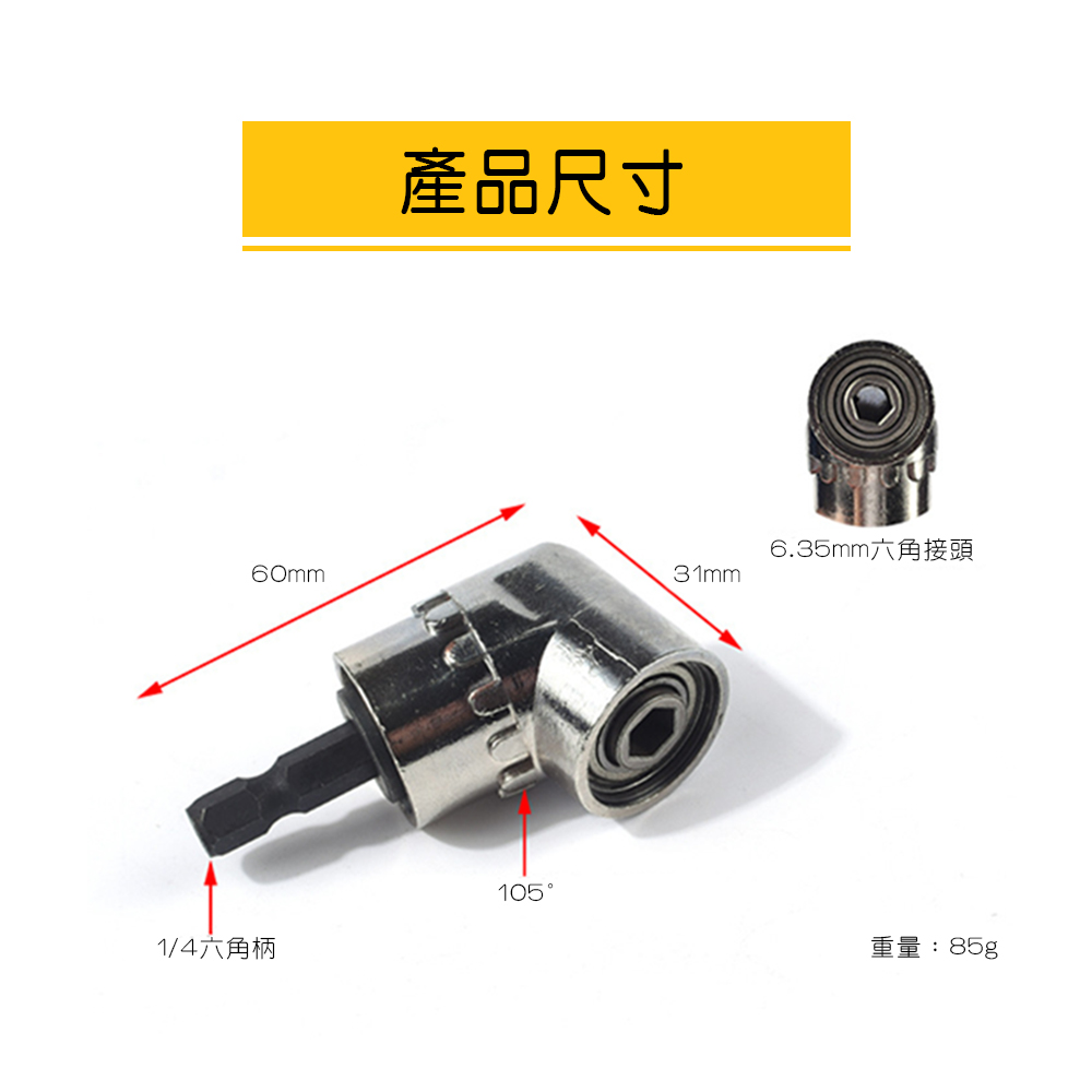 [Ezmakeit] -A6C01 105度金屬拐角快速接頭-小拐批頭, , large