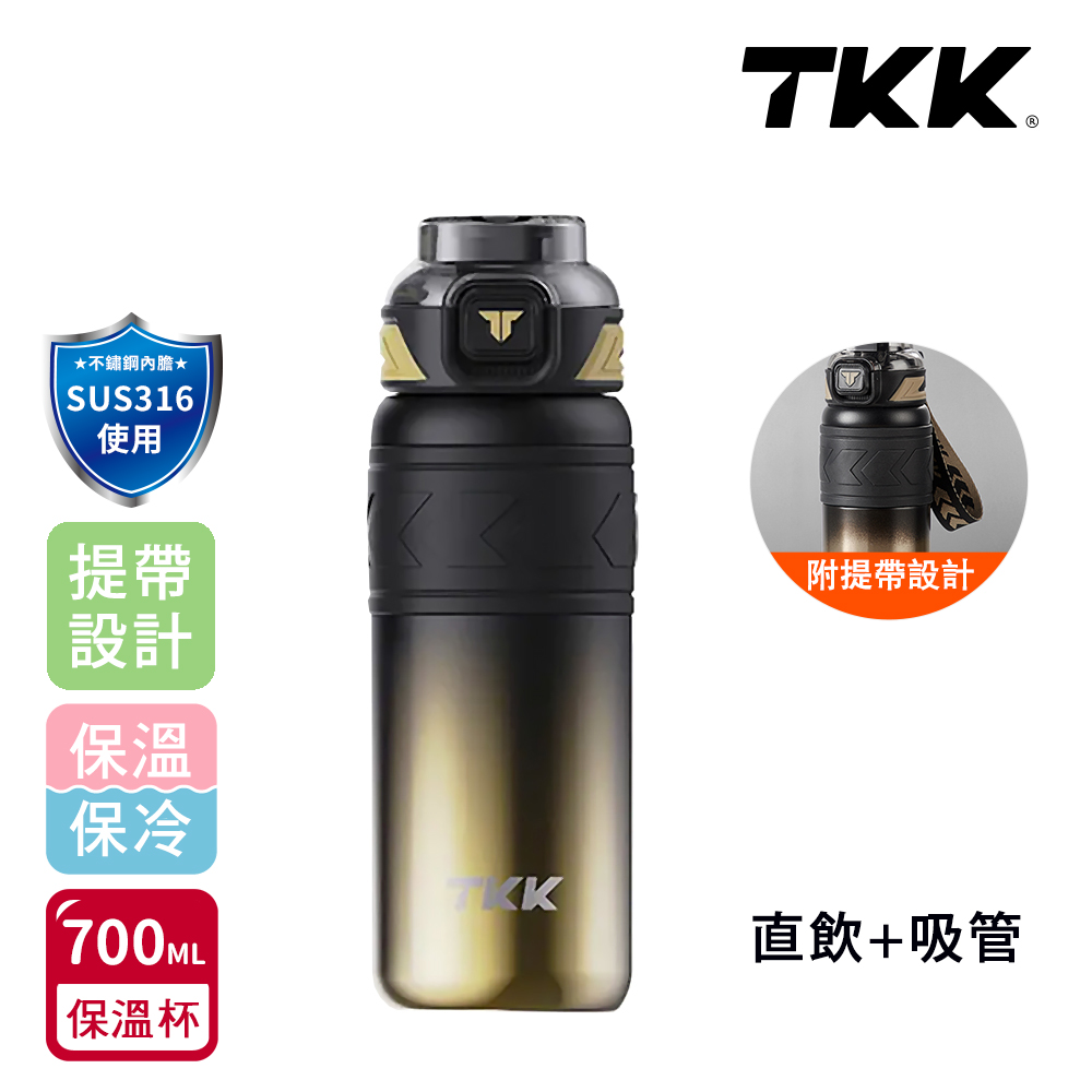 【TKK】邁越系列 316不鏽鋼 兩用 保溫杯 運動水壺700ML(直飲+吸管)-赤橙鋼, , large