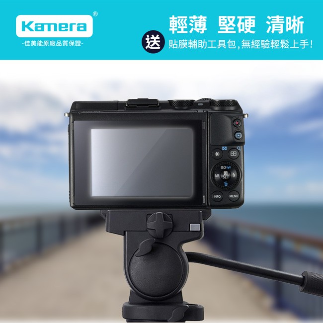 Kamera 9H鋼化玻璃保護貼 for Canon EOS M3, , large