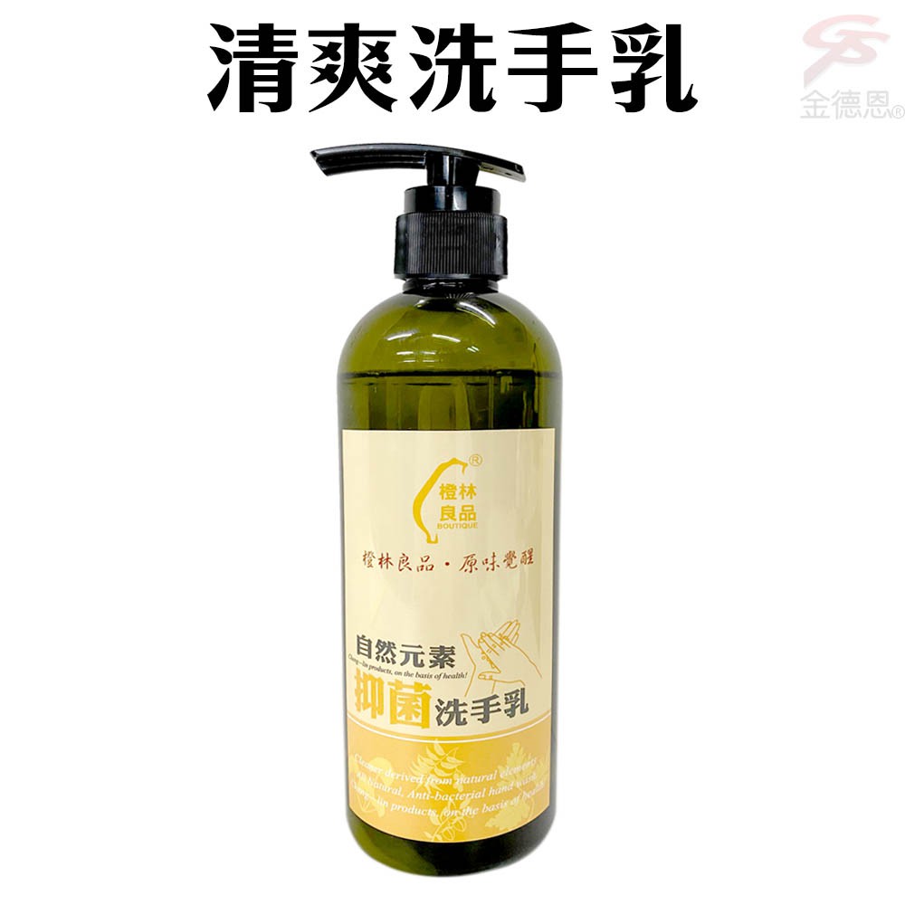 GS MALL 台灣製造 500ml 清爽洗手乳 洗手乳 洗手 手部保養 手部清洗 保養 手足保養, , large