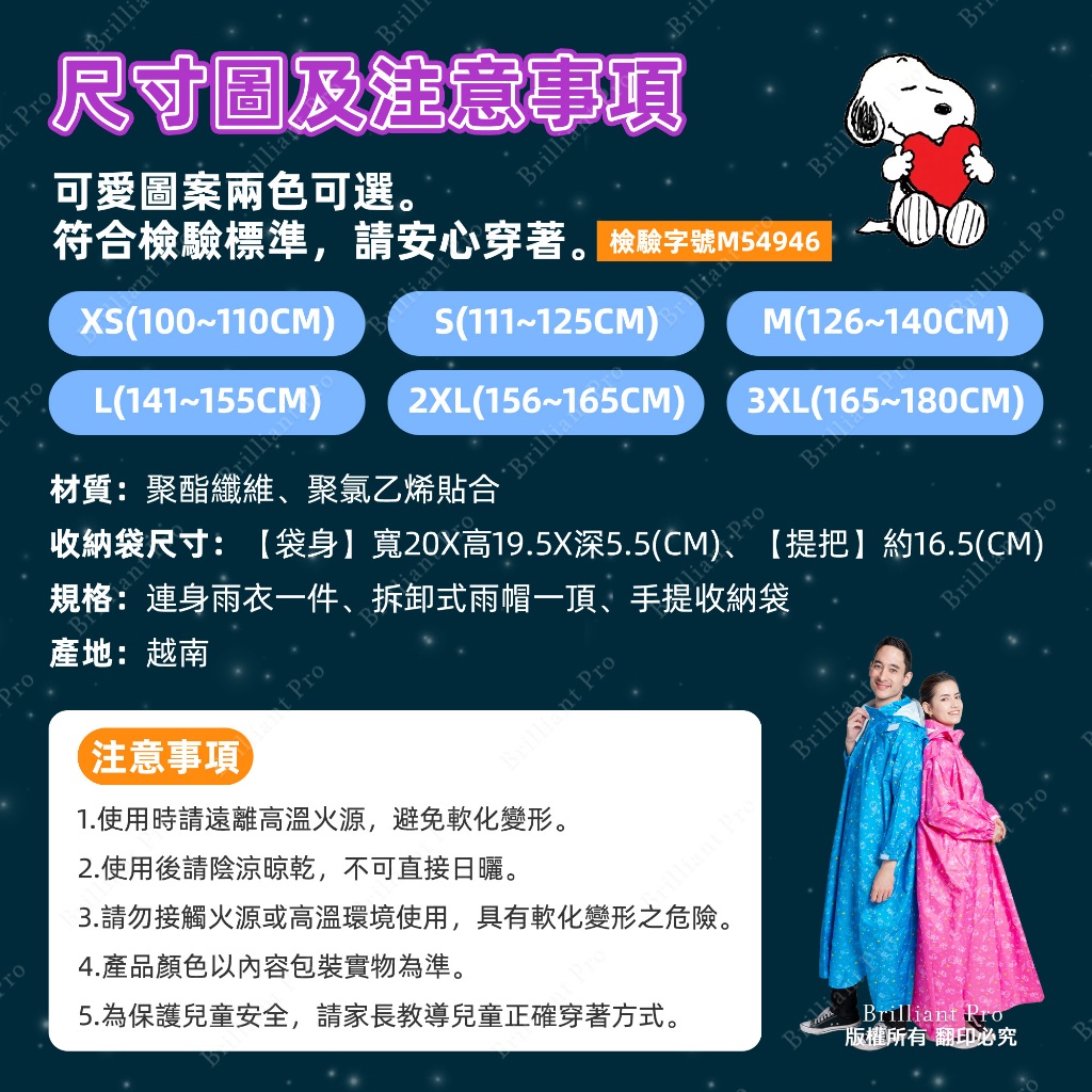 Snoopy Children's Pullover Backpack Raincoat Multiple sizes S, L colors available Blue/Pink Patented backpack position design High coefficient reflective strip, , large