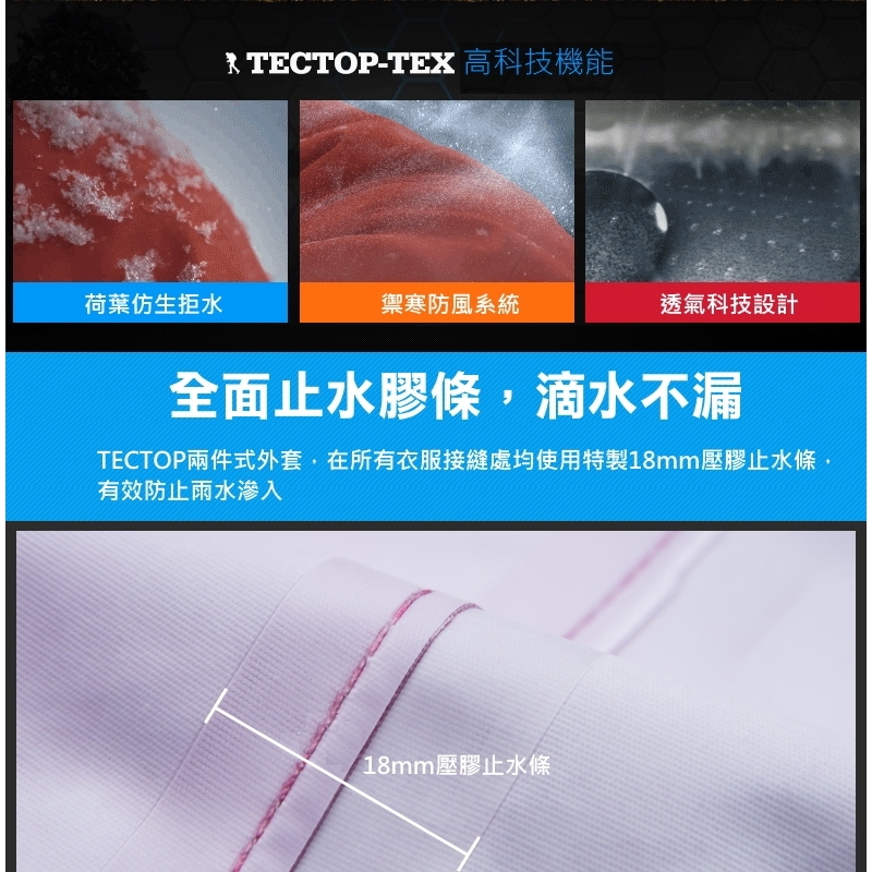 TECTOP探拓戶外12145120女款羽絨兩件式外套～90/10白鴨絨 防風防水保暖三合一衝鋒外套, , large