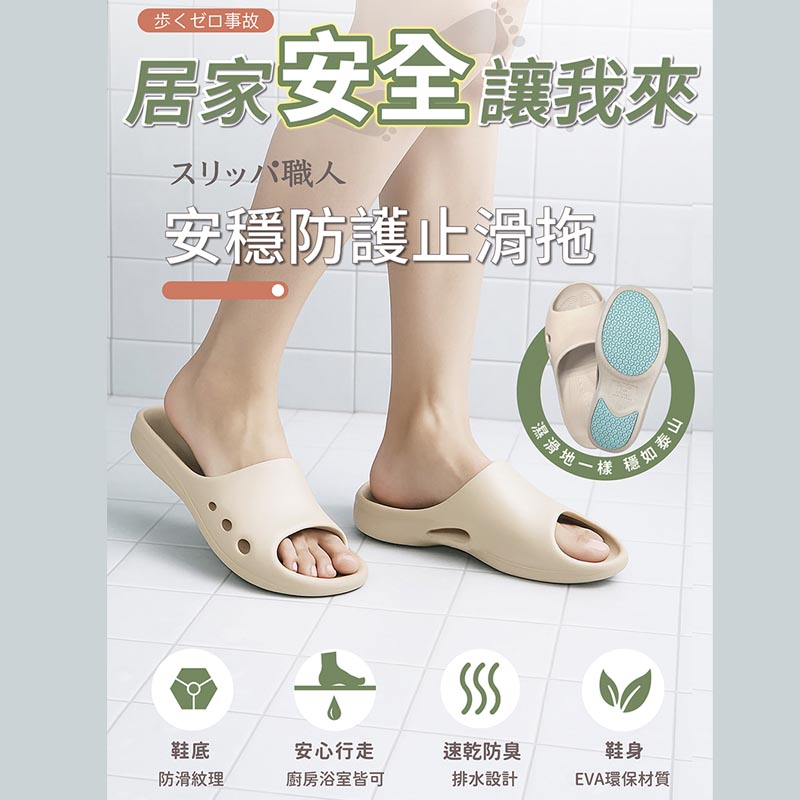 [e鞋院] 伴佳家安穩防護止滑拖 奶白25.5CM, , large