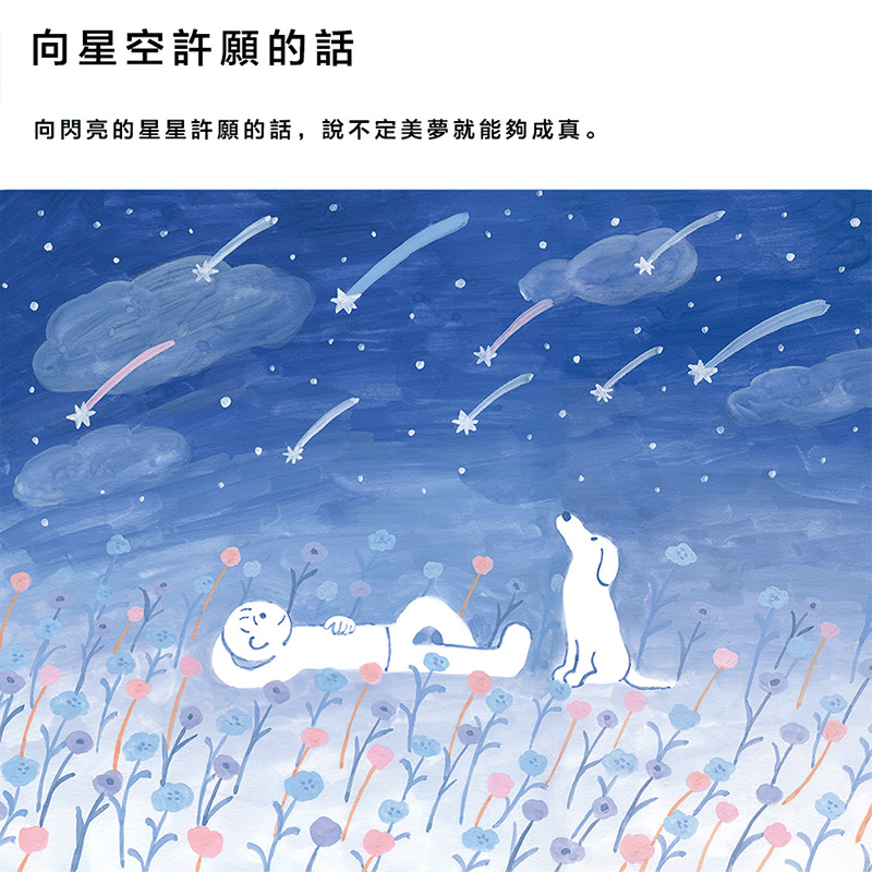 【Monster】 Soft Diatomaceous Earth Absorbent Mat &ndash; Awen Collection (60x40cm) &ndash; A Wish to the Stars, , large