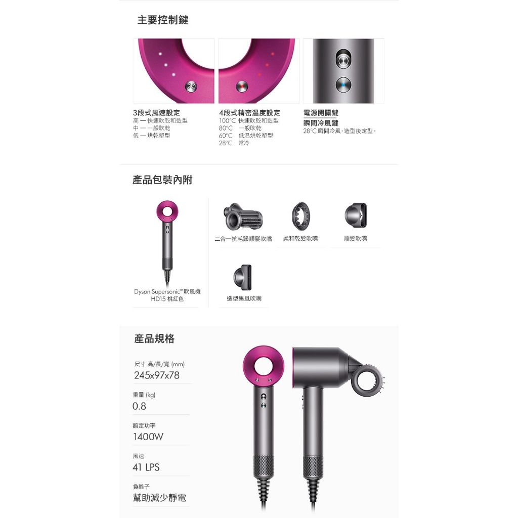 Dyson 戴森 Supersonic HD15 全新一代 溫控 負離子 吹風機 _ 原廠公司貨 + 贈機座架, , large