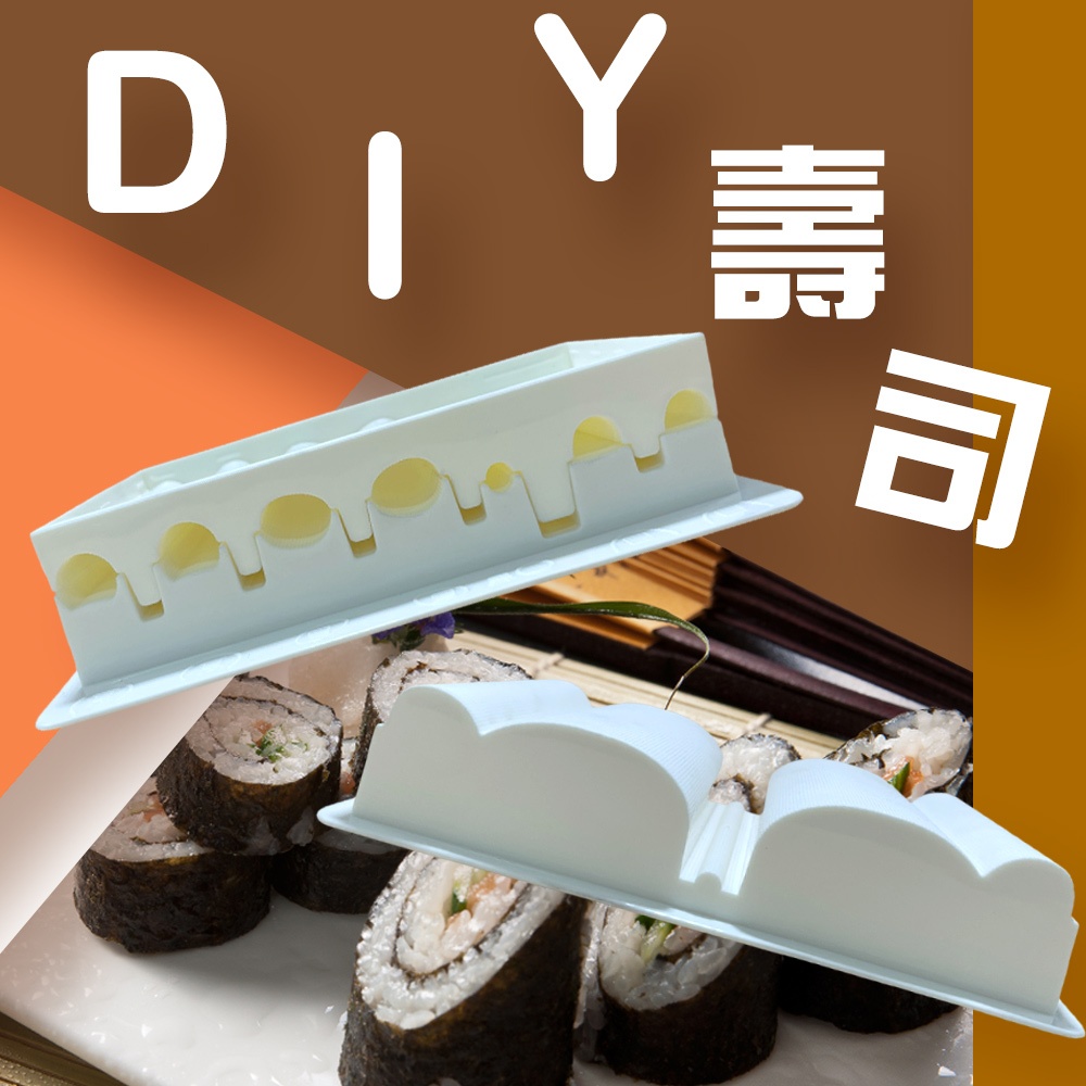 金德恩 GS MALL 台灣製造 壽司模具組 飯糰模具 烘培模具 壽司料理 壽司模具 料理用具 飯糰模具, , large