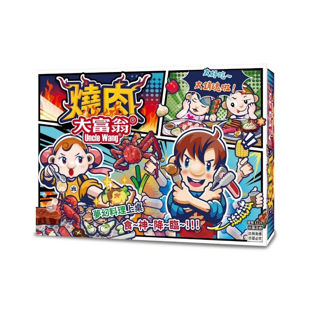 大富翁  燒肉大富翁(E228), , large