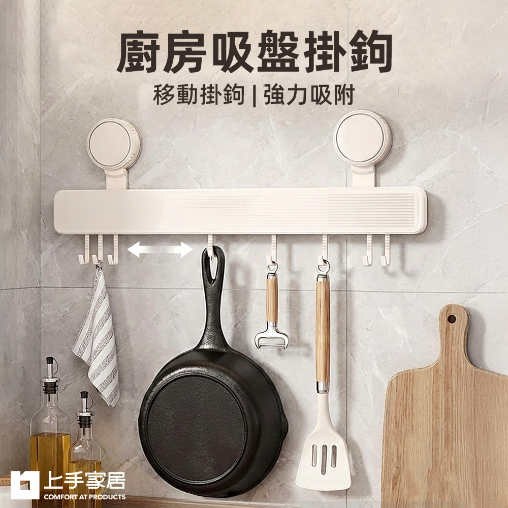 kitchen-suction-hook-rack-40cm