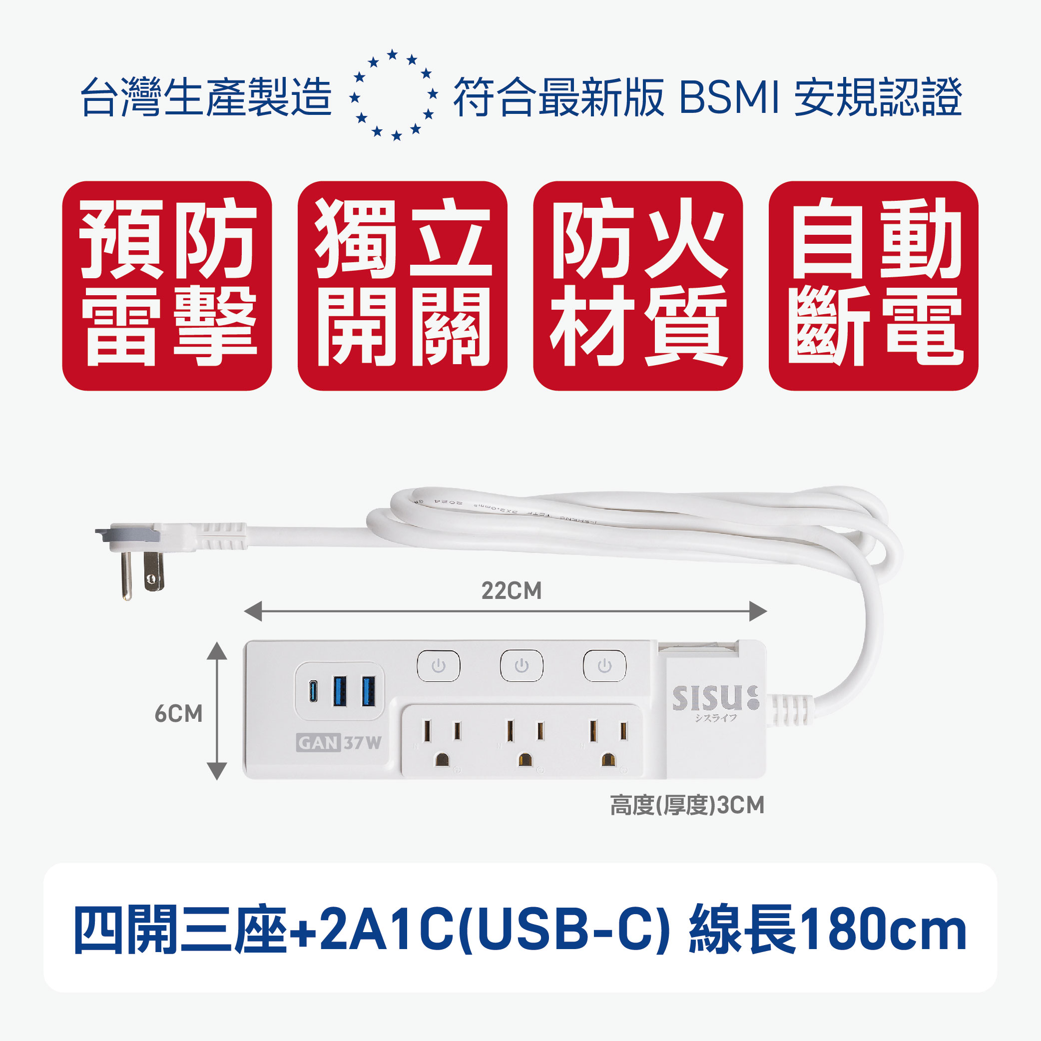 4開3座+2A1C(USB-C) 新極簡白 minimalist 氮化鎵延長線(線長180cm), , large