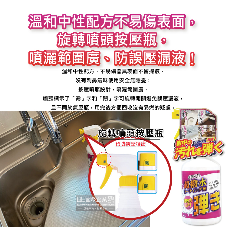 [日日好物]日本友和-Tipo's超撥水防水垢霉污附著防水塗層噴霧清潔劑500ml/瓶(速效免等待隔水防汙劑,降低掃除次數,浴室,磁磚,馬桶,洗臉台,流理臺適用), , large