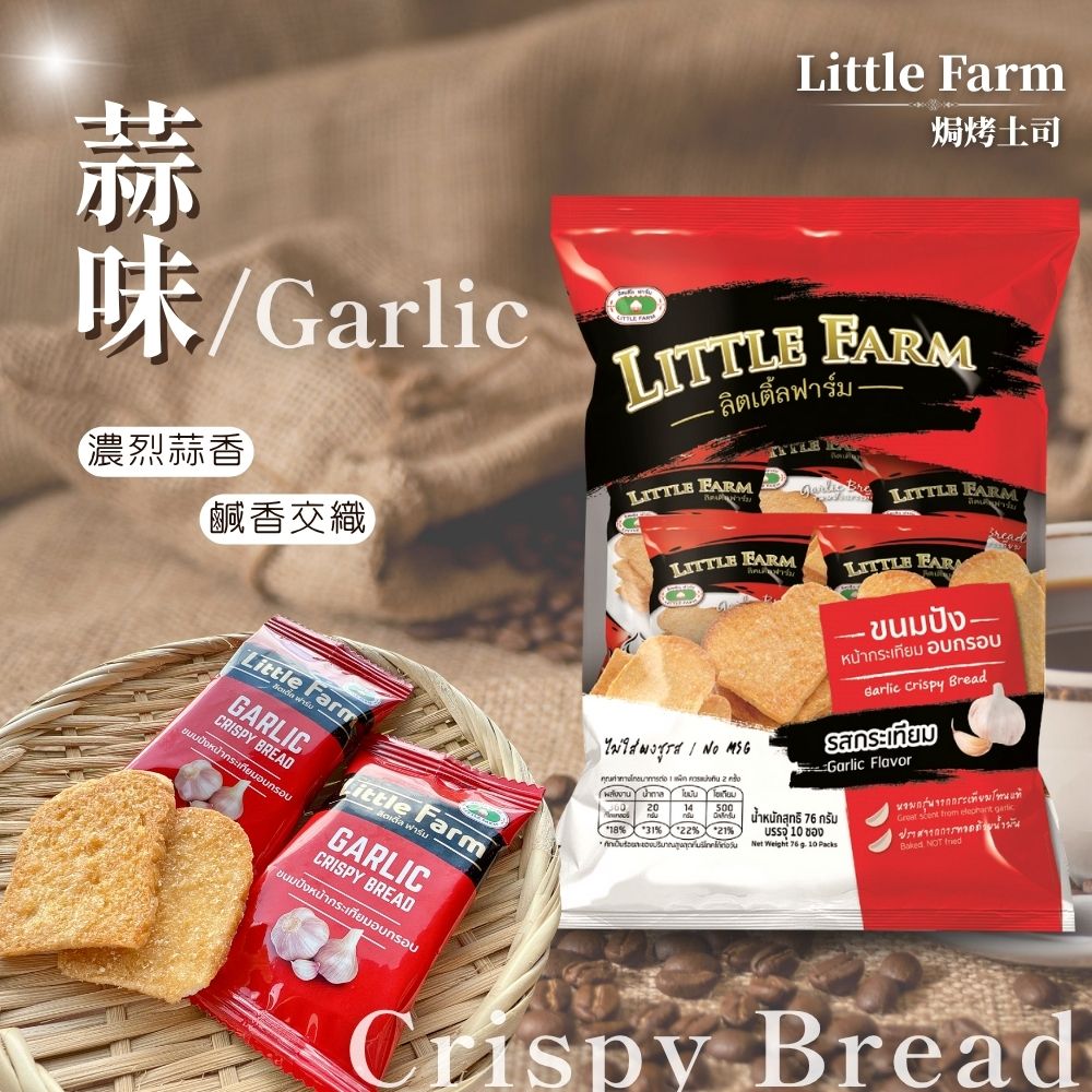 中元普渡拜拜零食 泰國超人氣零食強勢回歸 焗烤土司系列 (奶油.黑胡椒.蒜味) 口味任選 [7包免運組], , large