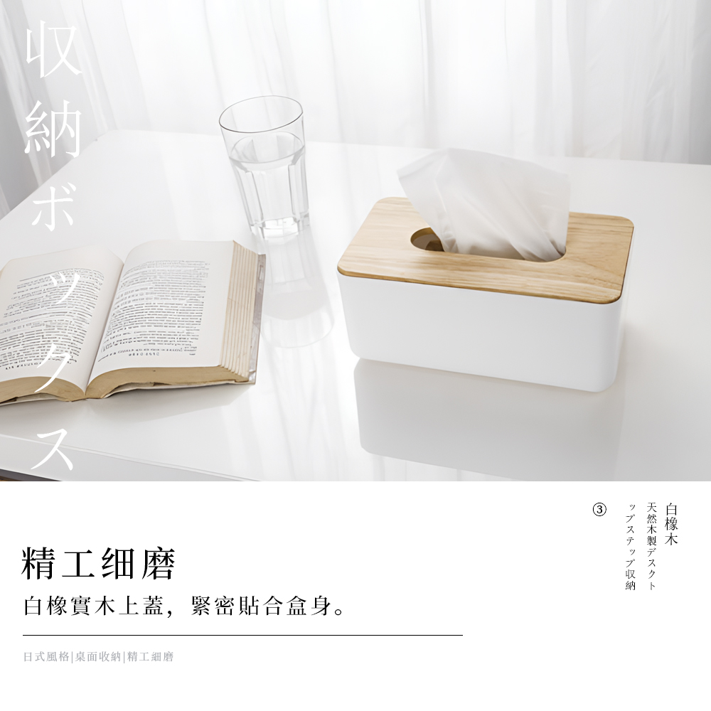 wooden-paper-box, , large