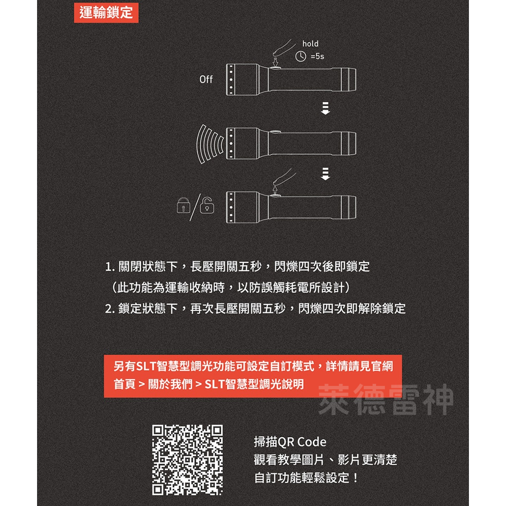 【德國Ledlenser】P5R Core 充電式伸縮調焦手電筒, , large