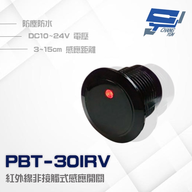 昌運監視器 PBT-30IRV 30mm DC10~24V 防水防塵 紅外線非接觸式感應開關 按鈕, , large