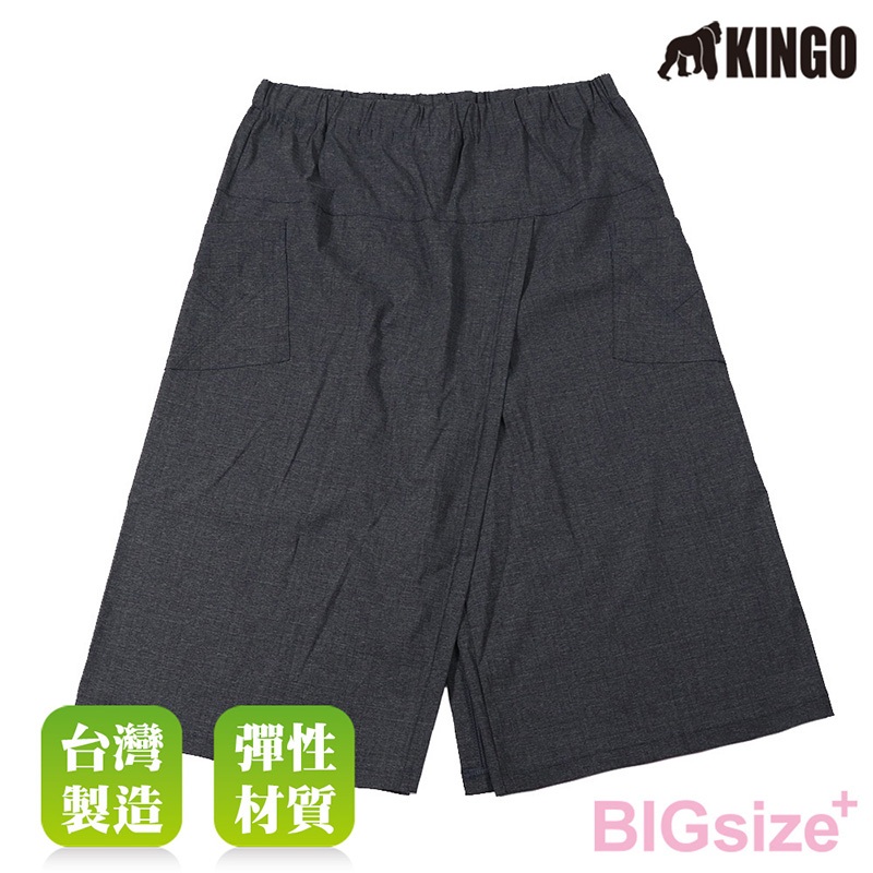 大尺碼-KINGO-貼袋 寬褲裙-深麻灰-444307