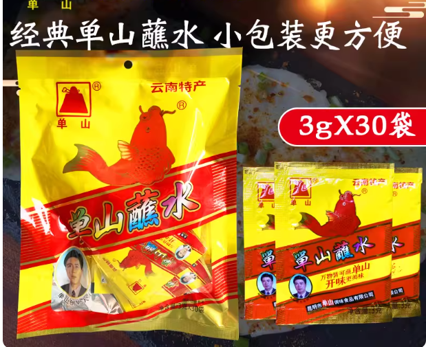 Dan Shan  Dipping Powder, , large