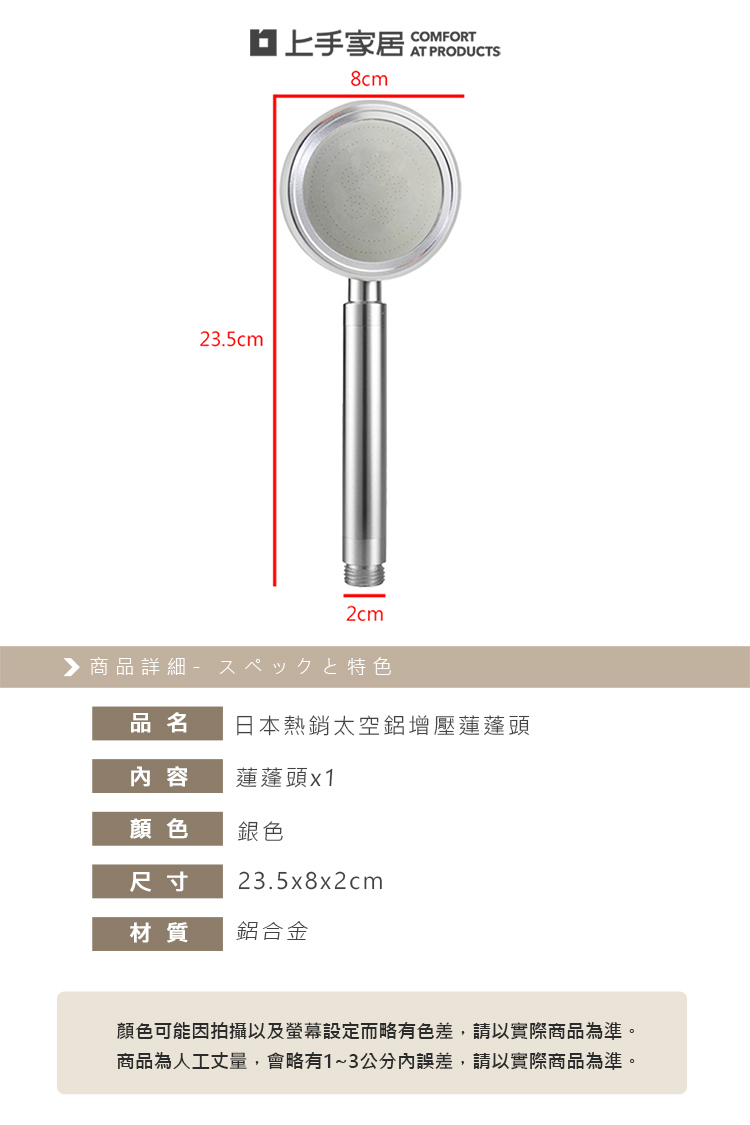 【上手家居】太空鋁蓮蓬頭 銀色(花灑/增壓蓮蓬頭/過濾蓮蓬頭/加壓蓮蓬頭/增壓花灑/浴室蓮蓬頭/浴室花灑), , large