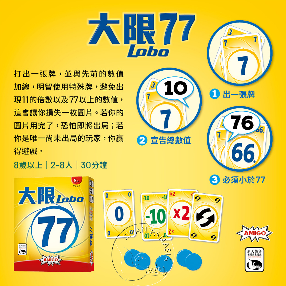 LOBO 77, , large