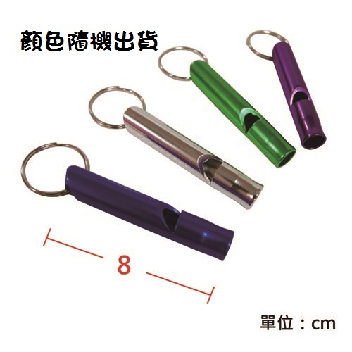 aluminium whistle hook, , large
