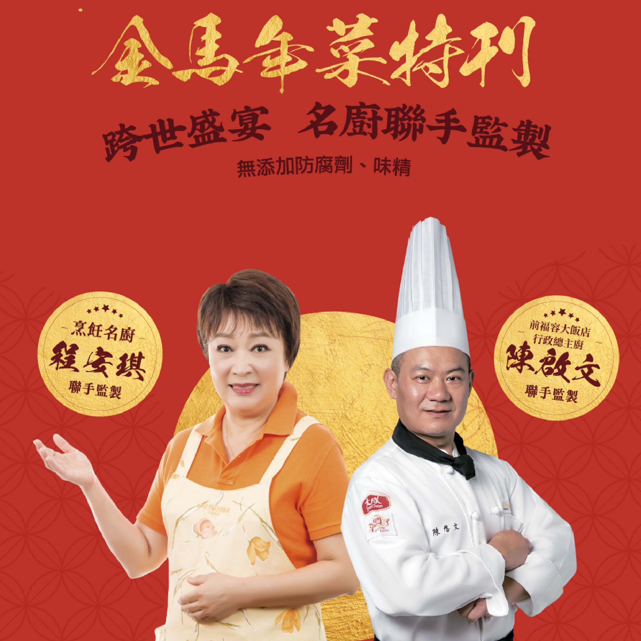 【Dachan Foods】2026 Golden Horse New Year Feast –  Golden Dragon Imperial Stew (2000g/pack), , large