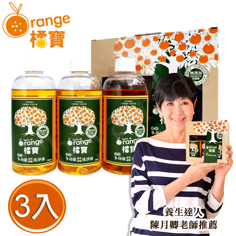 【橘寶】頂級精華橘寶超濃縮多功能洗淨劑(300ml×3入盒裝)含專用噴頭x1 陳月卿推薦 清潔劑 安心使用, , large