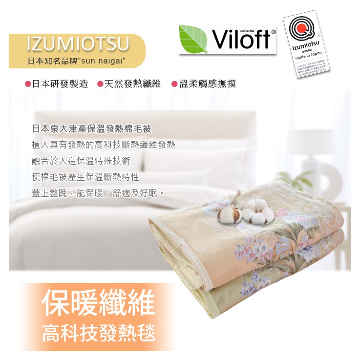 【格藍傢飾】日本泉大津發熱毛巾被-彩蝶戀花(2色可選), , large