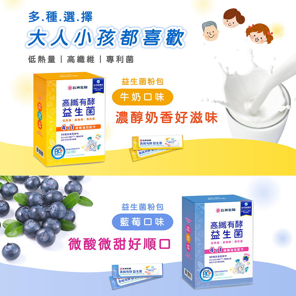 Blueberry flavored Probiotic, , large