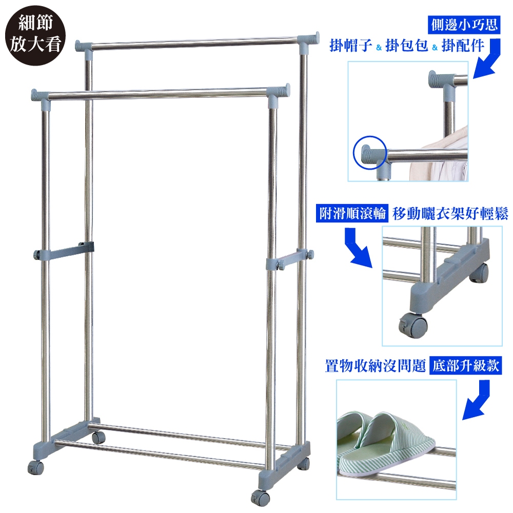 【雙手萬能】不鏽鋼加粗雙桿置物衣架(曬衣架 晾衣架 衣桿), , large