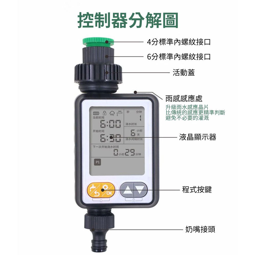 Rain sensor timer automatic irrigation device &ndash; black Chinese standard version, , large