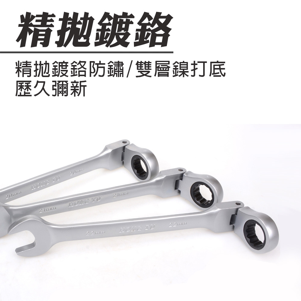 棘輪梅開板手(搖頭式/固定式) 全規格 高扭力, , large