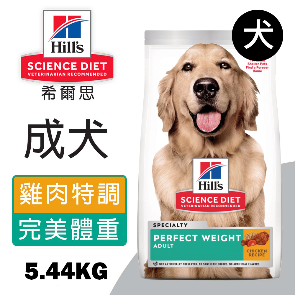 【Hills 希爾思】成犬完美體重 雞肉特調食譜 5.44KG (607826), , large