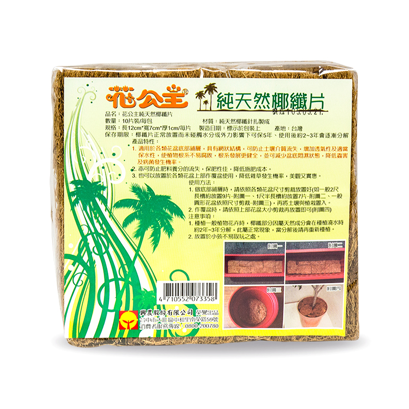 Natural Coconut Fiber, , large