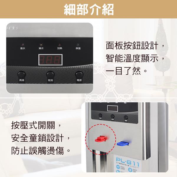 POLAR 普樂 不鏽鋼溫熱自動補水(開飲)機 PL-811, , large