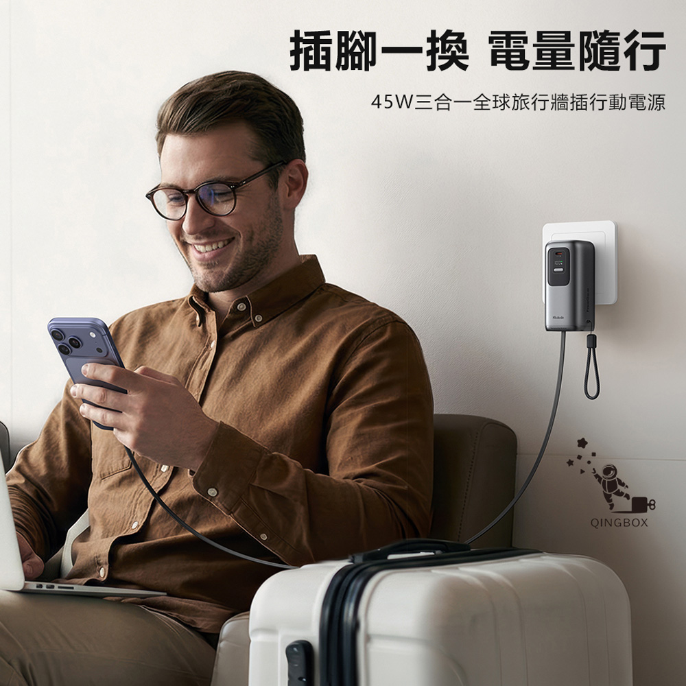 Mcdodo麥多多 LQ MC850 FreeGo系列3合1牆插款USB-C伸縮線數顯行動電源10000mAh 45W 37Wh, , large
