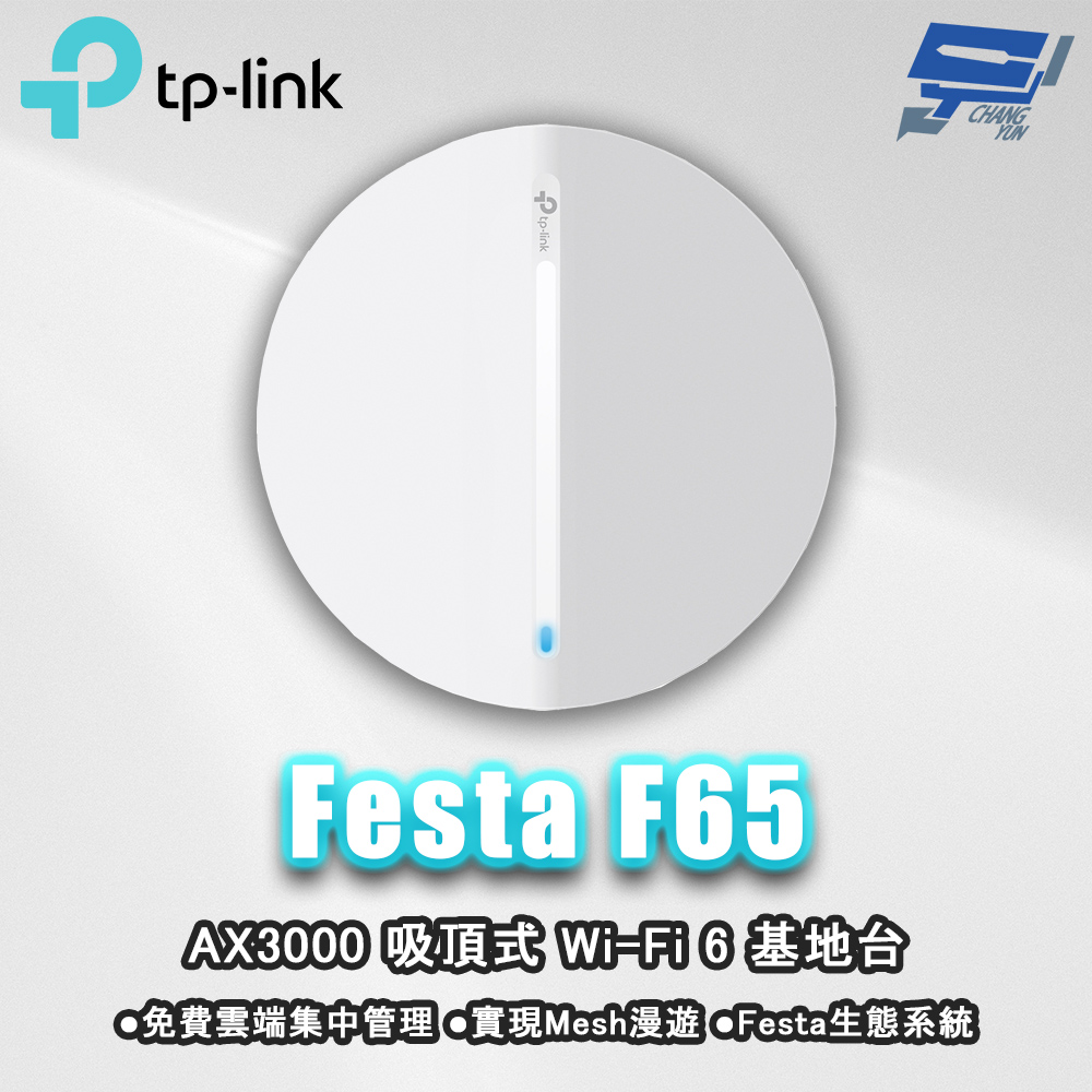 昌運監視器 TP-LINK Festa F65 AX3000 吸頂式 Wi-Fi 6 基地台, , large