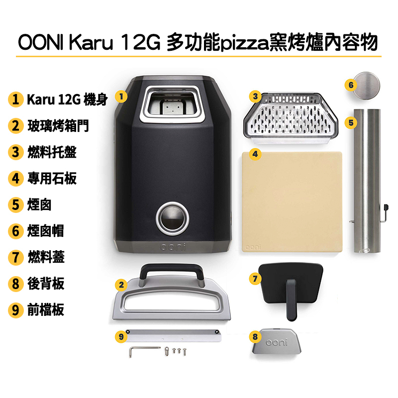 Ooni Karu 12G＆Gas Burner Bundle 12" Multi-fuel Outdoor Pizza Oven, , large