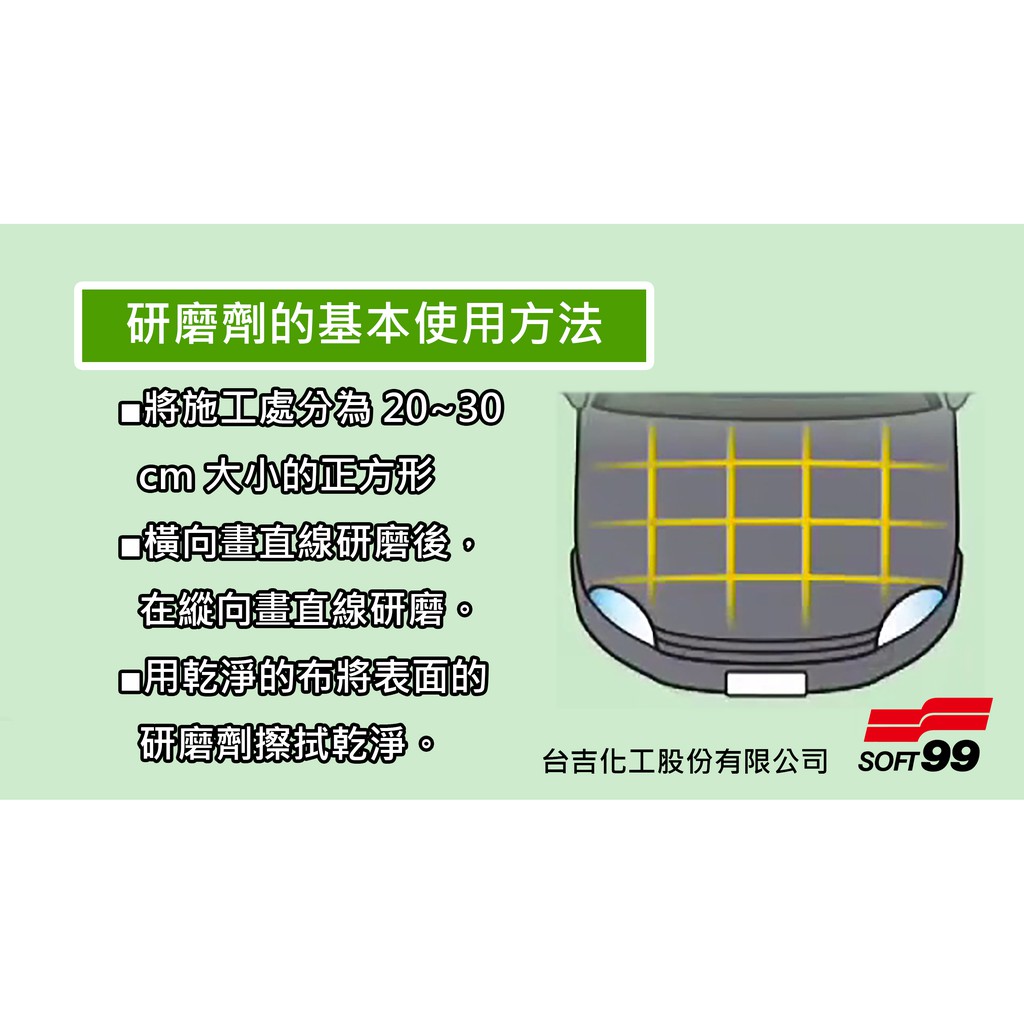[力守貿易]SOFT99 研磨劑G-9800(1000ml), , large