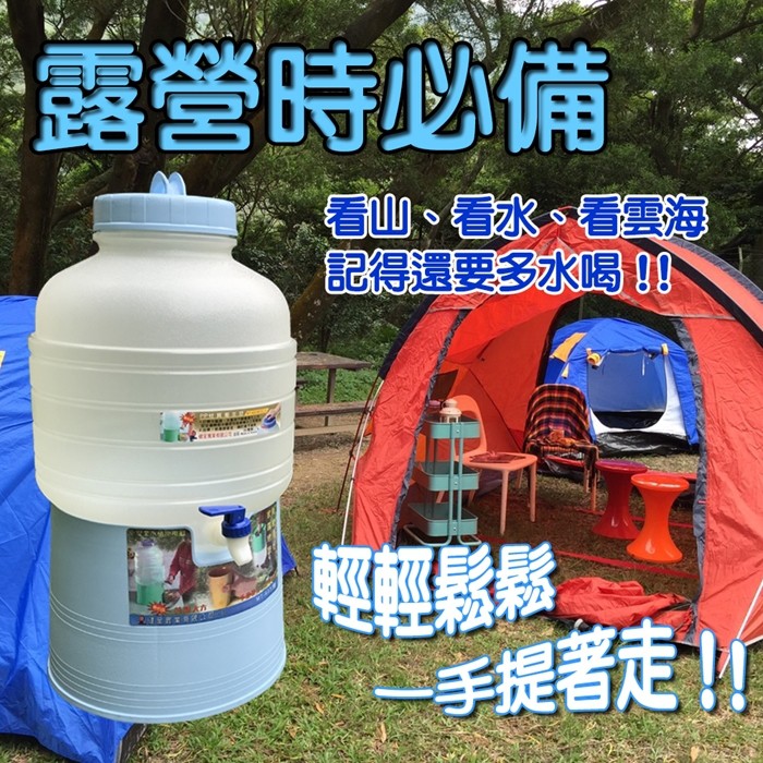 GS MALL 台灣製造 小管家可攜式水桶座 20公升水桶 水桶架  水桶座 飲水架 水桶 飲水桶 20公升, , large