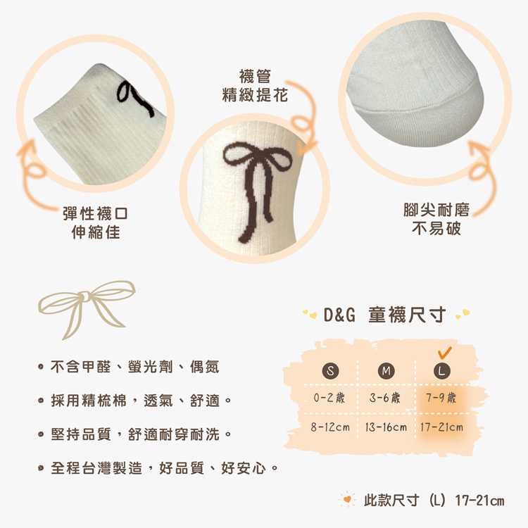 【D&G KIDS】蝴蝶結童襪<中灰,17-21cm>D600 短襪 襪子, , large