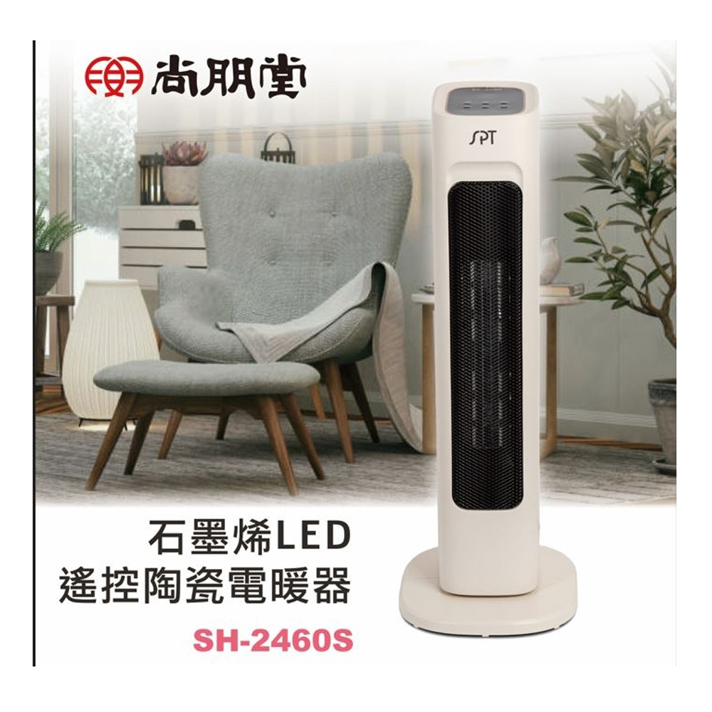 SPT Sunpentown Graphene LED Remote-Controlled Ceramic Heater SH-2460S, , large