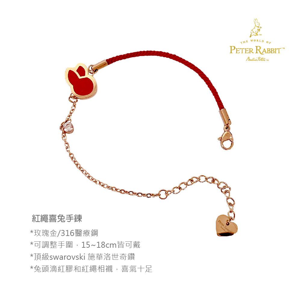 【世豐】Peter Rabbit比得兔紅繩喜兔手鍊, , large